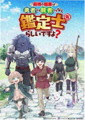 舌尖上的异世界免费看